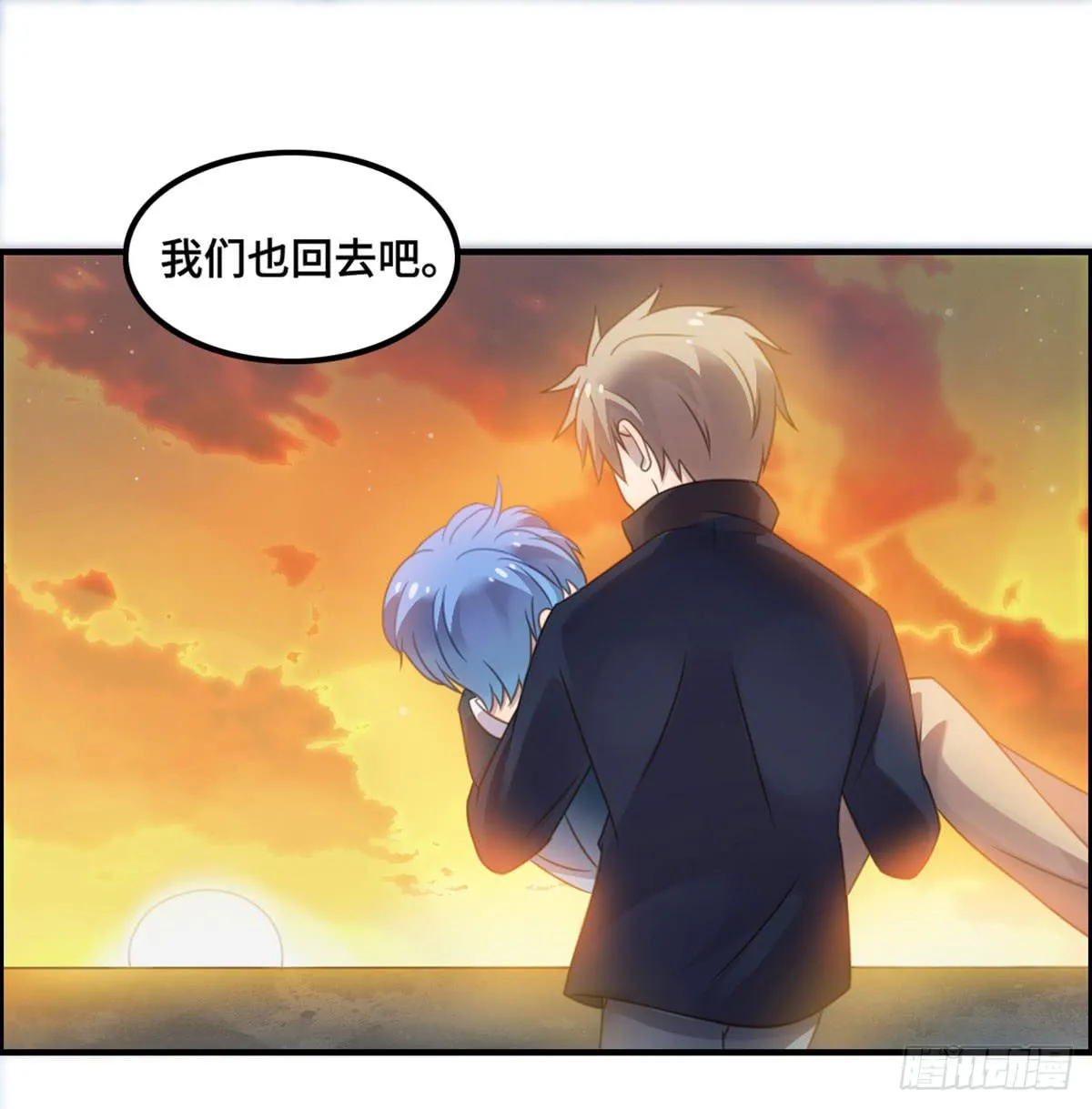 成功解救浩天 第69页