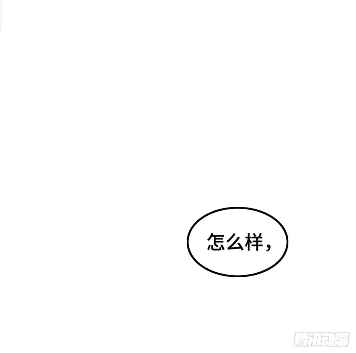 成功解救浩天 第70页