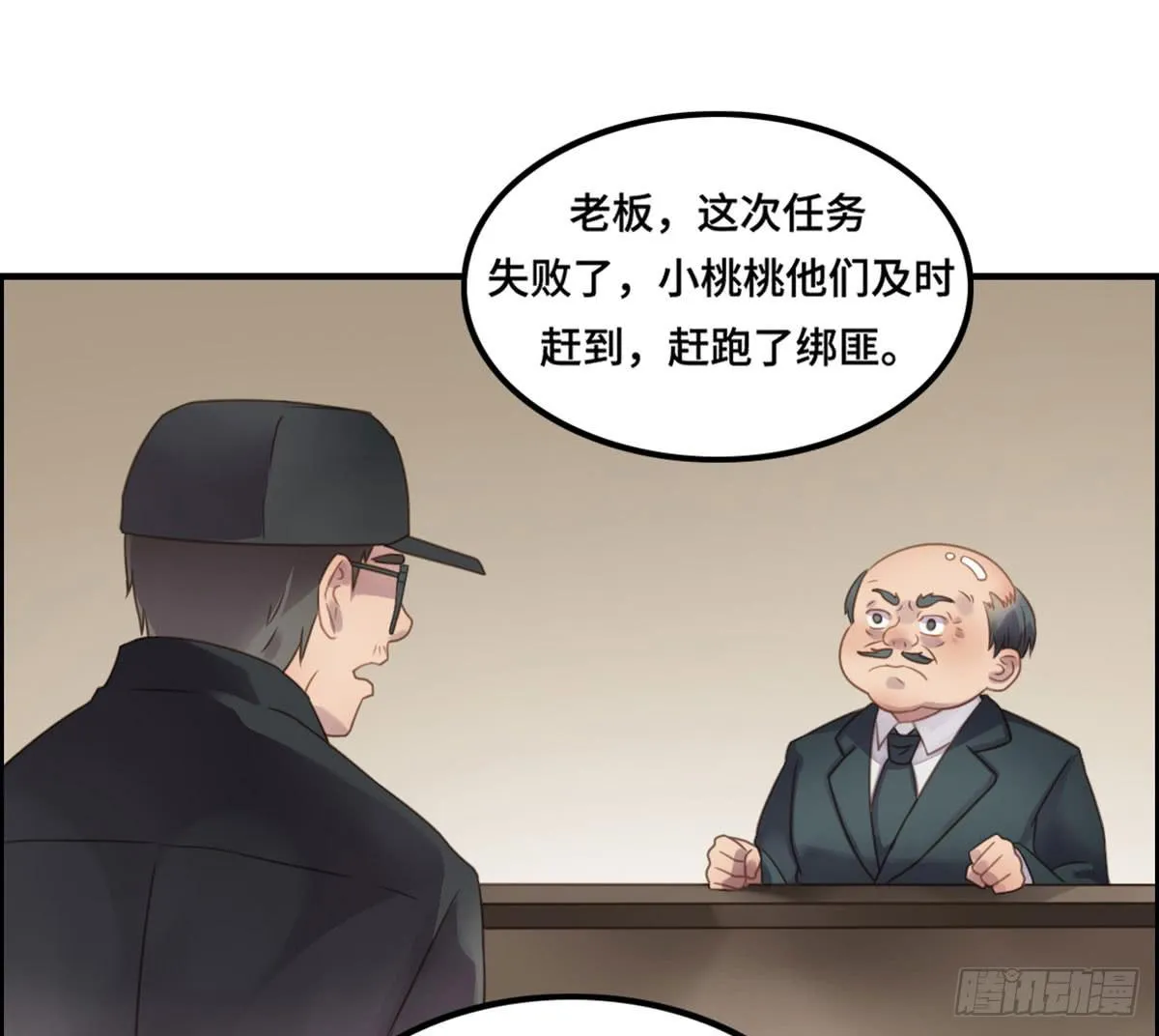 成功解救浩天 第72页