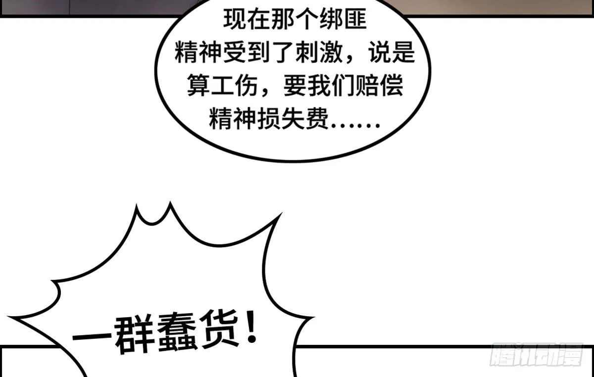 成功解救浩天 第73页