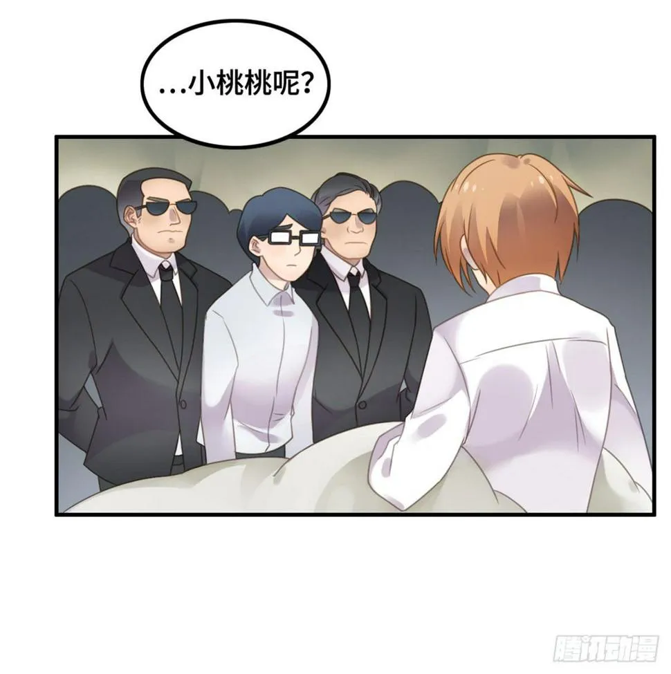 完美大结局？ 第4页