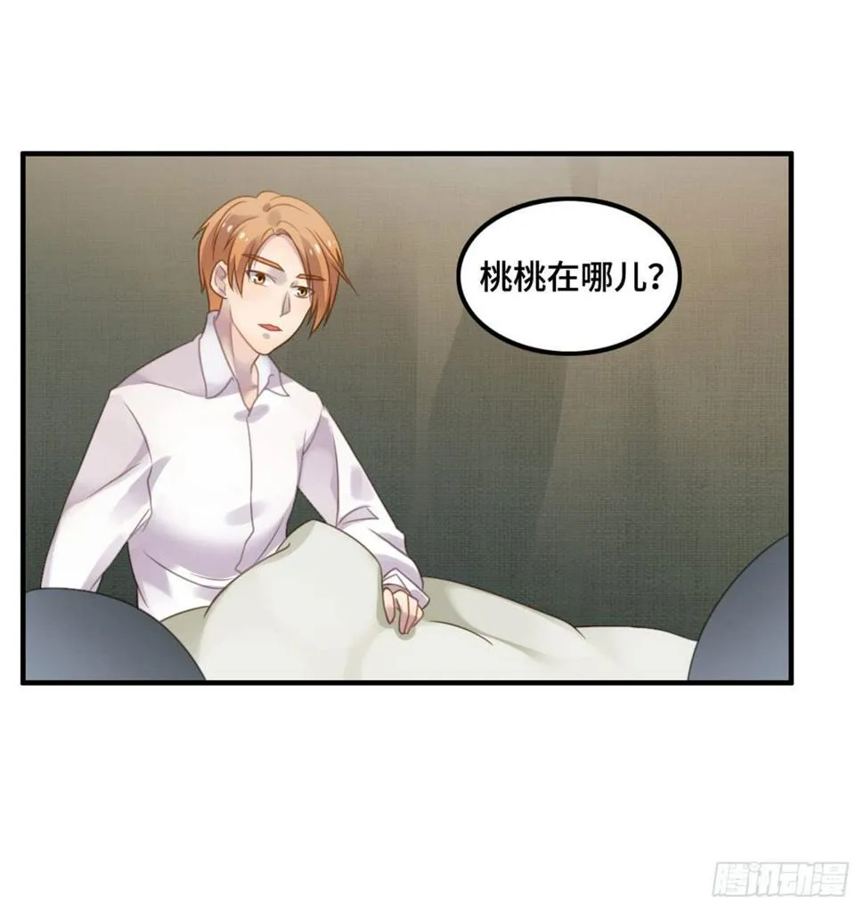 完美大结局？ 第5页