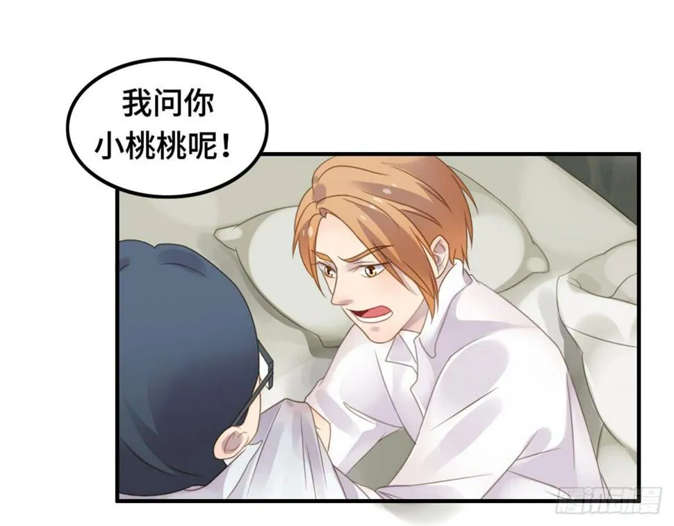 完美大结局？ 第6页