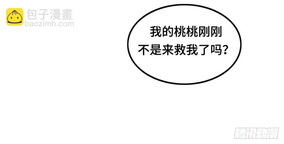 完美大结局？ 第7页