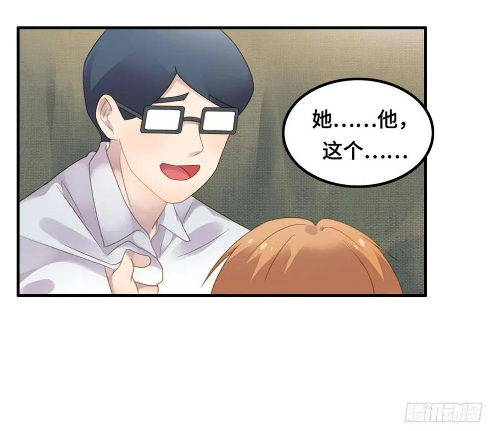 完美大结局？ 第8页