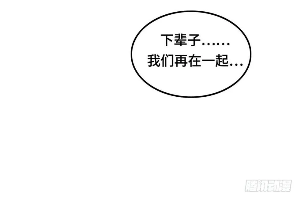 完美大结局？ 第13页