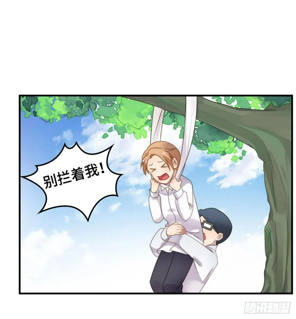 完美大结局？ 第16页