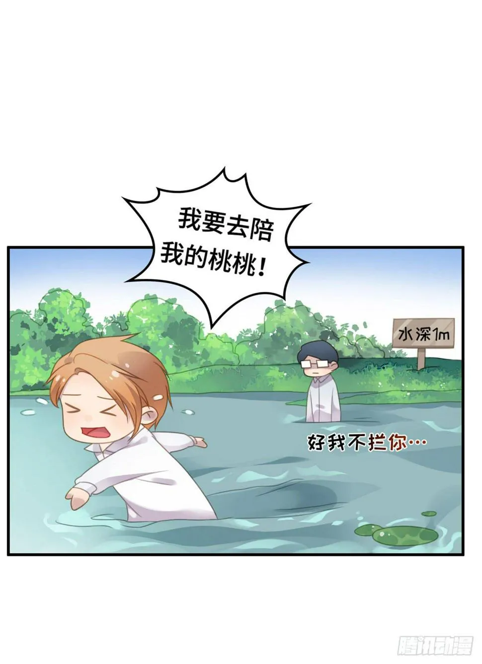 完美大结局？ 第17页