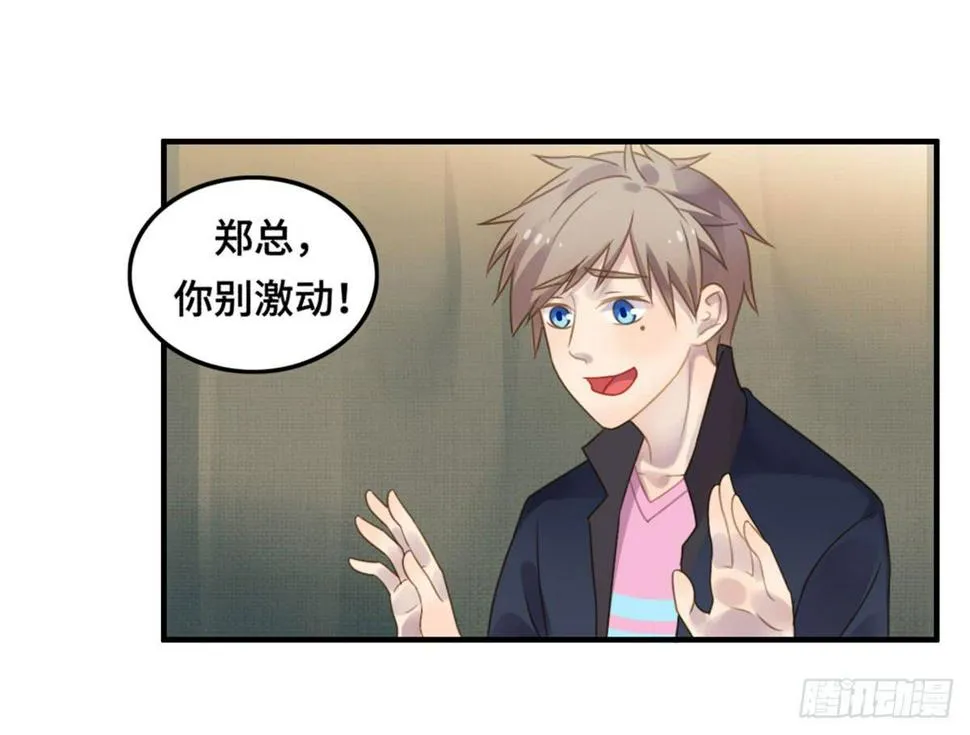 完美大结局？ 第27页