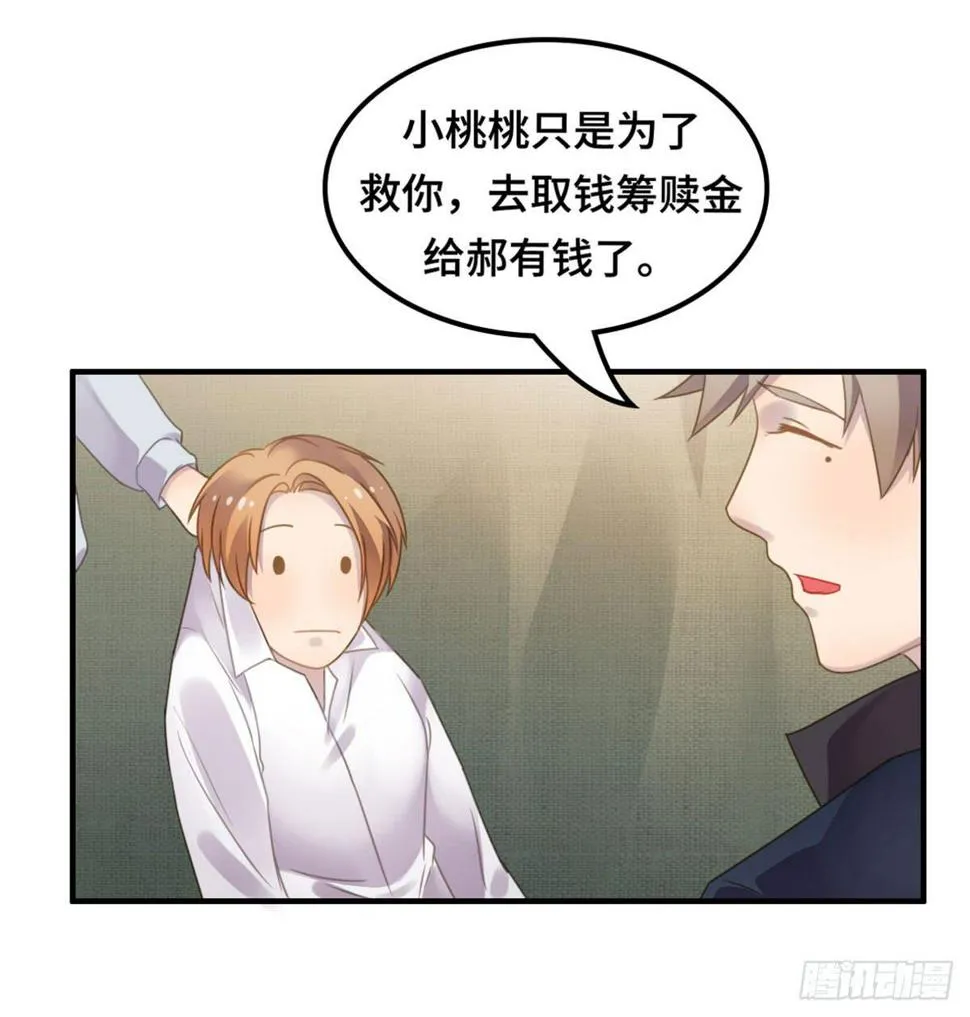 完美大结局？ 第28页