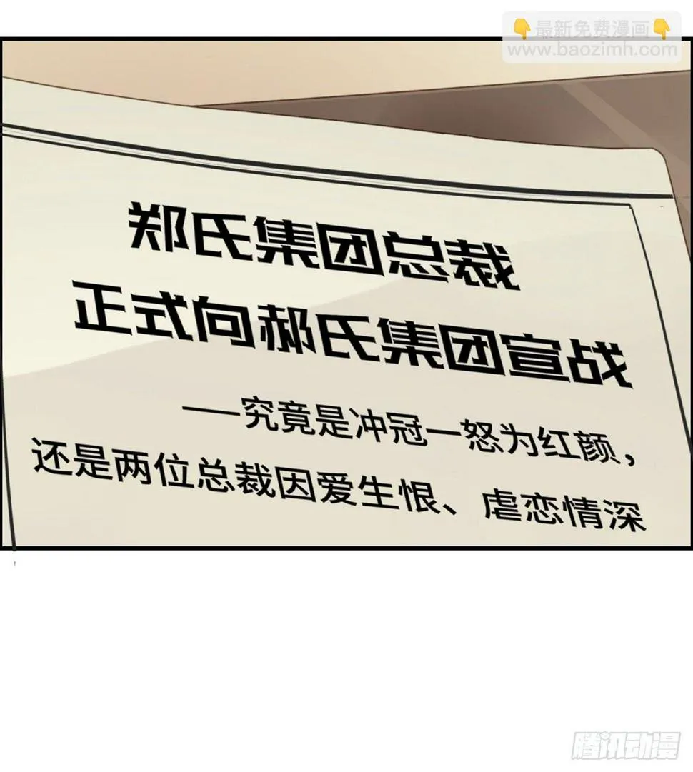 完美大结局？ 第33页