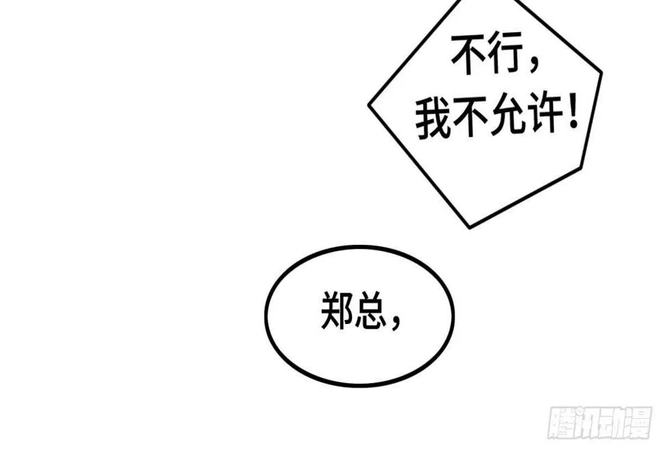 完美大结局？ 第39页