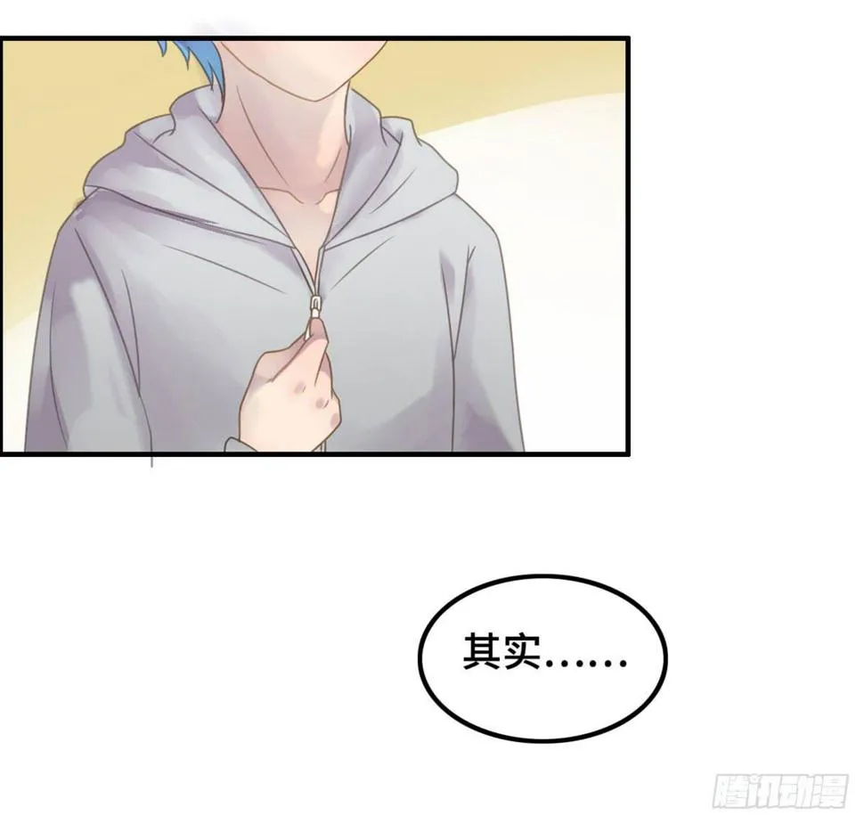 完美大结局？ 第40页