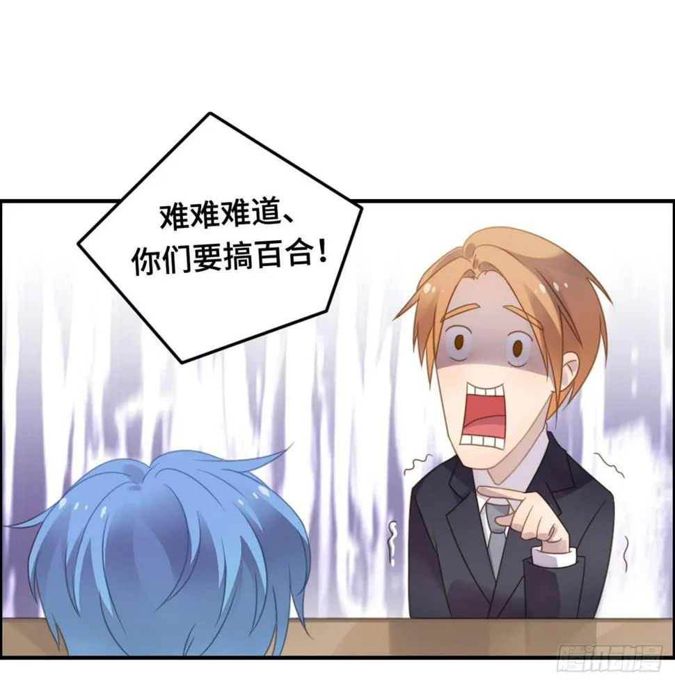 完美大结局？ 第42页