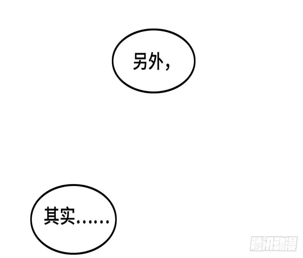 完美大结局？ 第43页