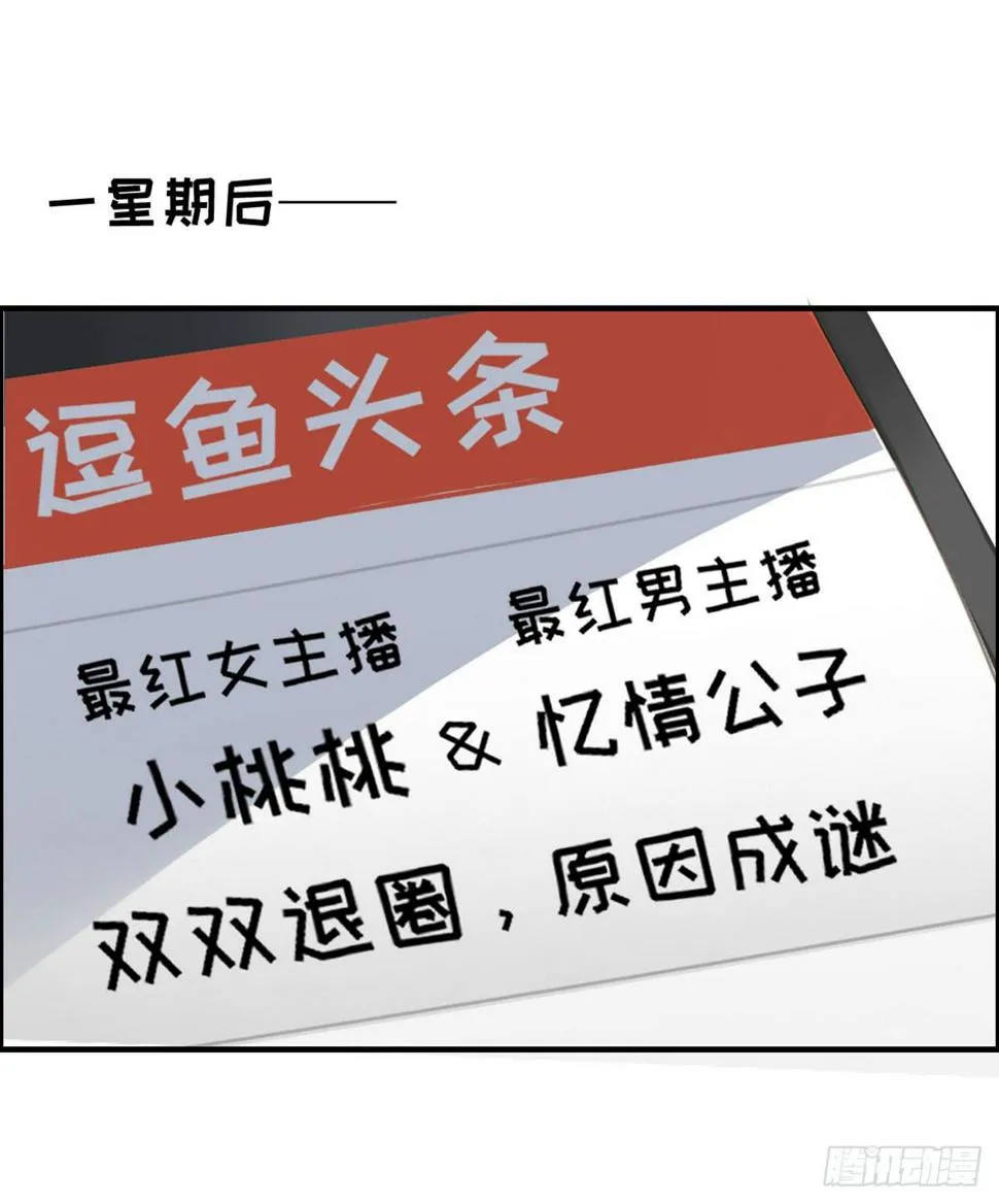 完美大结局？ 第49页