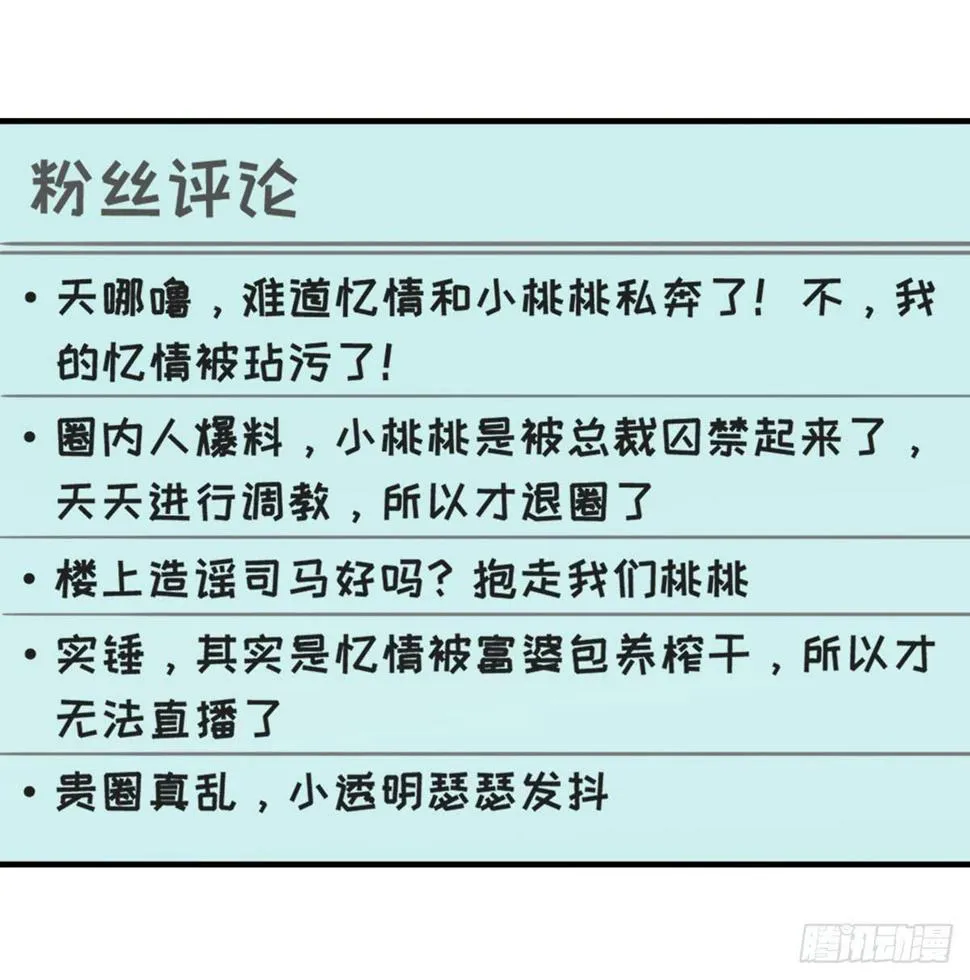 完美大结局？ 第50页