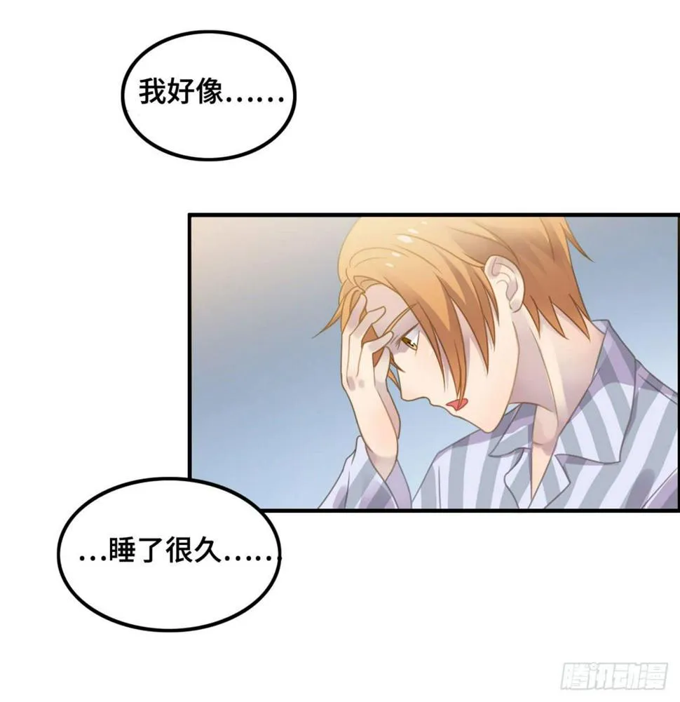 完美大结局？ 第52页
