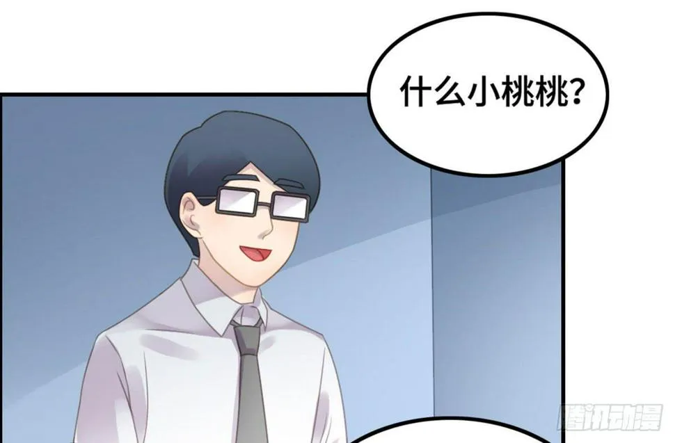 完美大结局？ 第54页