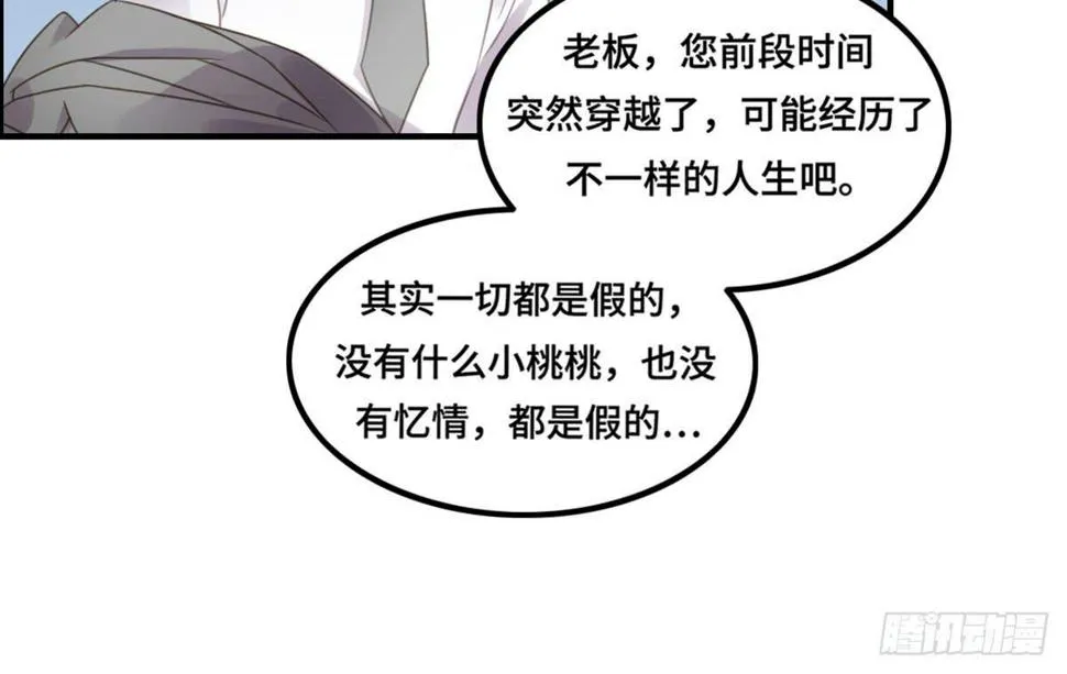 完美大结局？ 第55页