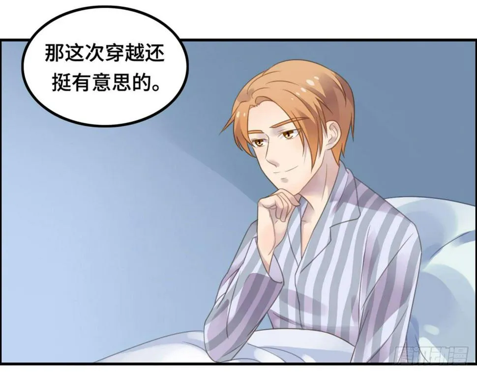 完美大结局？ 第56页