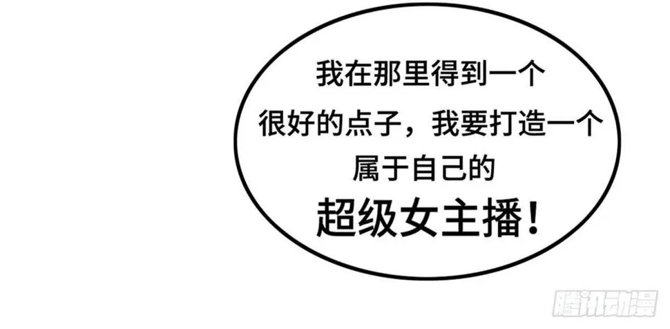 完美大结局？ 第57页