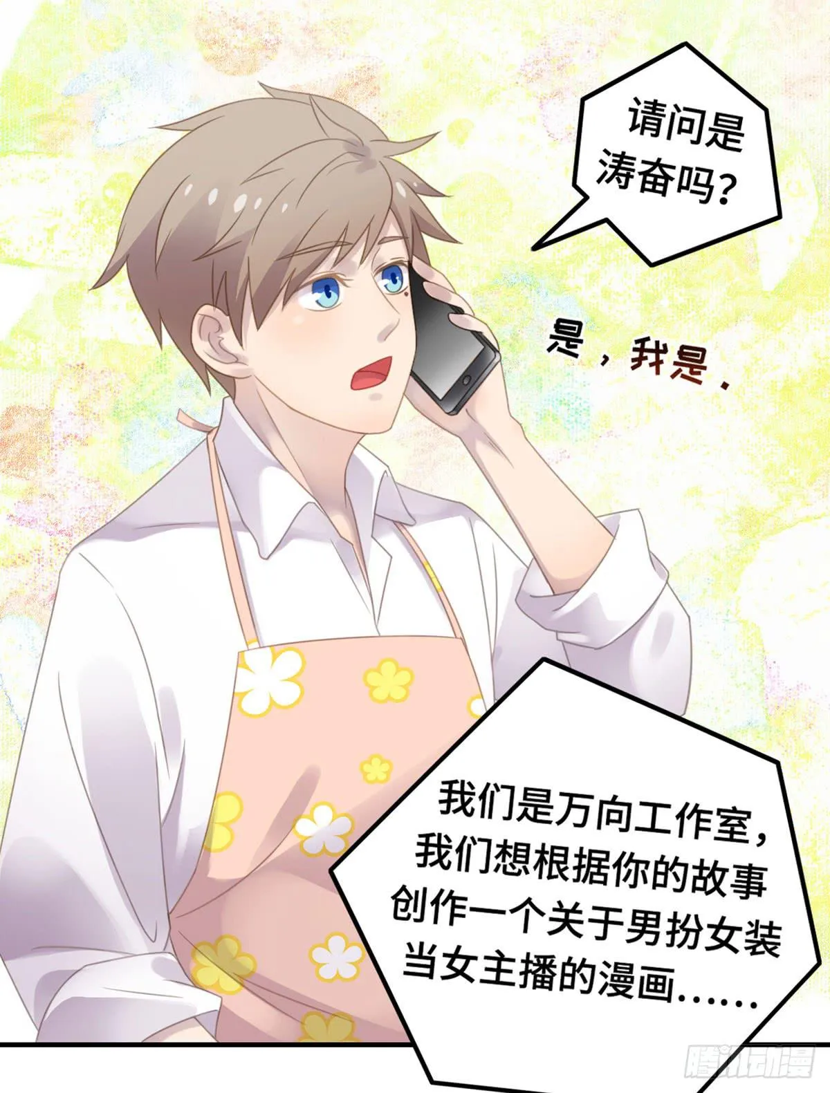完美大结局？ 第64页