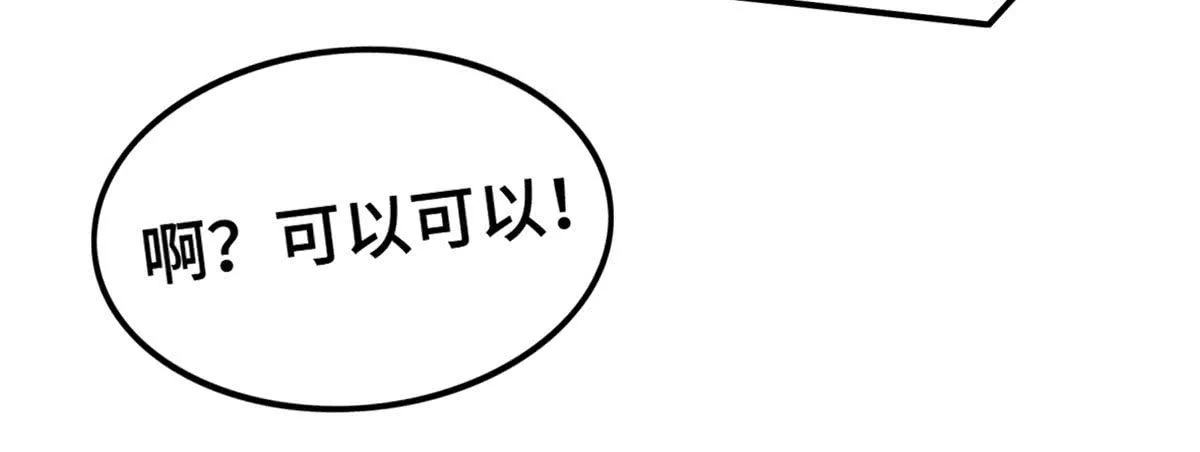 完美大结局？ 第65页