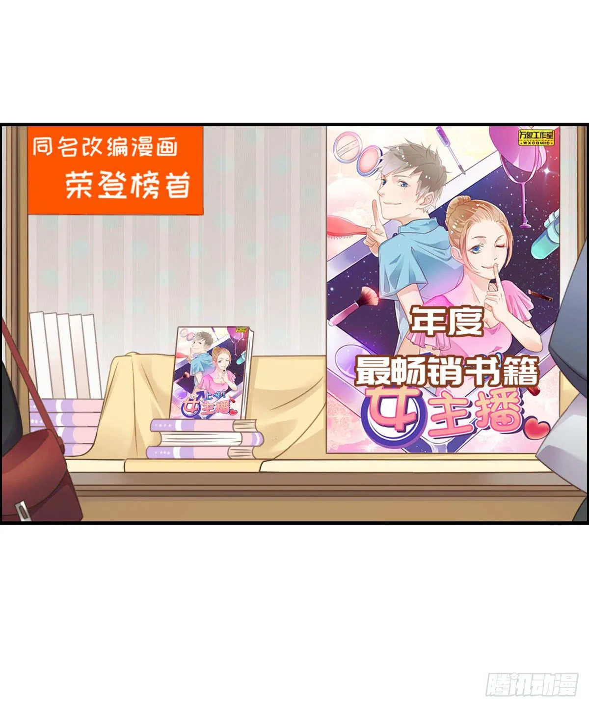完美大结局？ 第66页