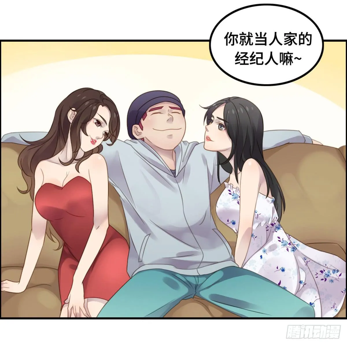 完美大结局？ 第69页