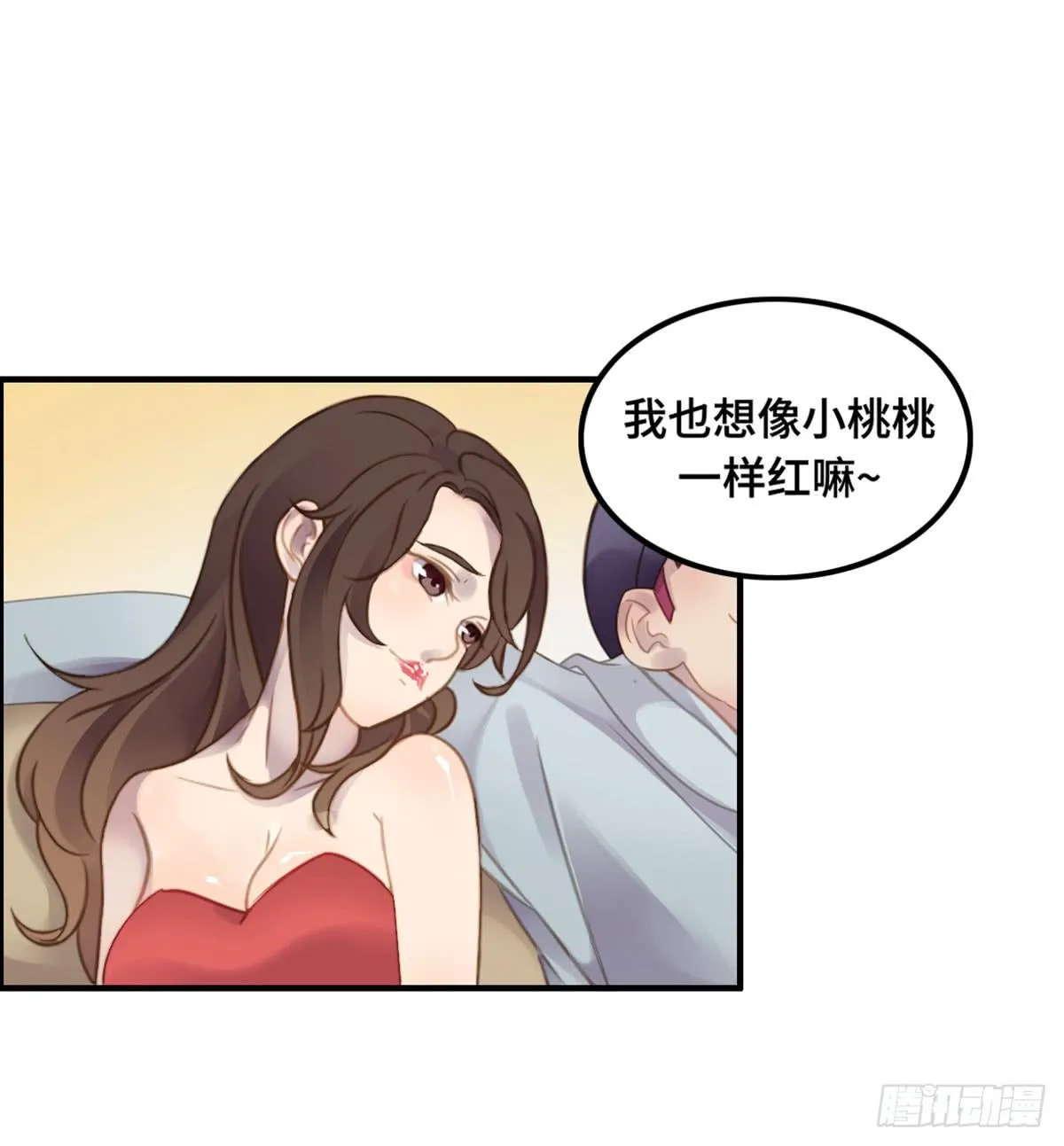 完美大结局？ 第70页