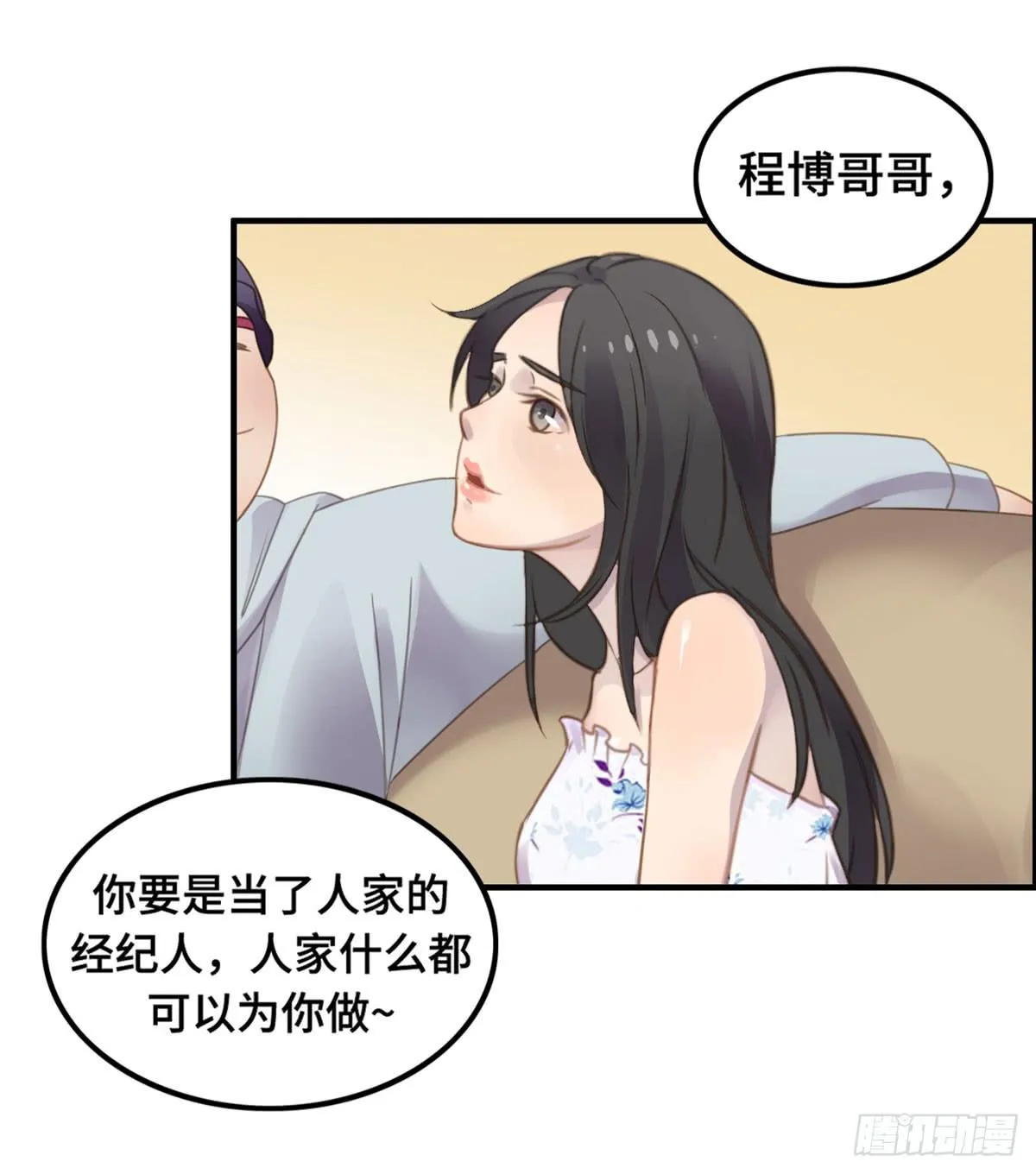 完美大结局？ 第71页