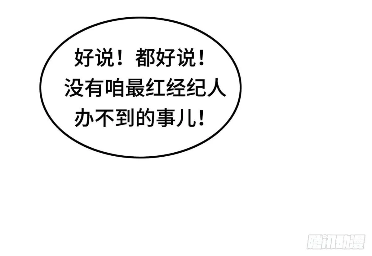 完美大结局？ 第73页