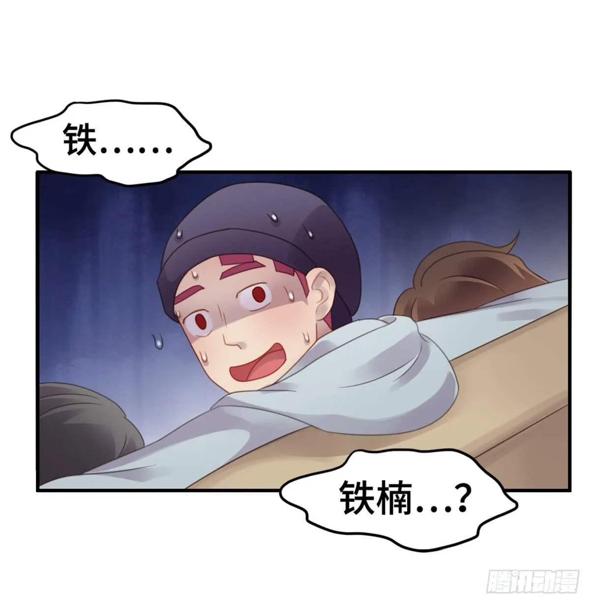 完美大结局？ 第75页