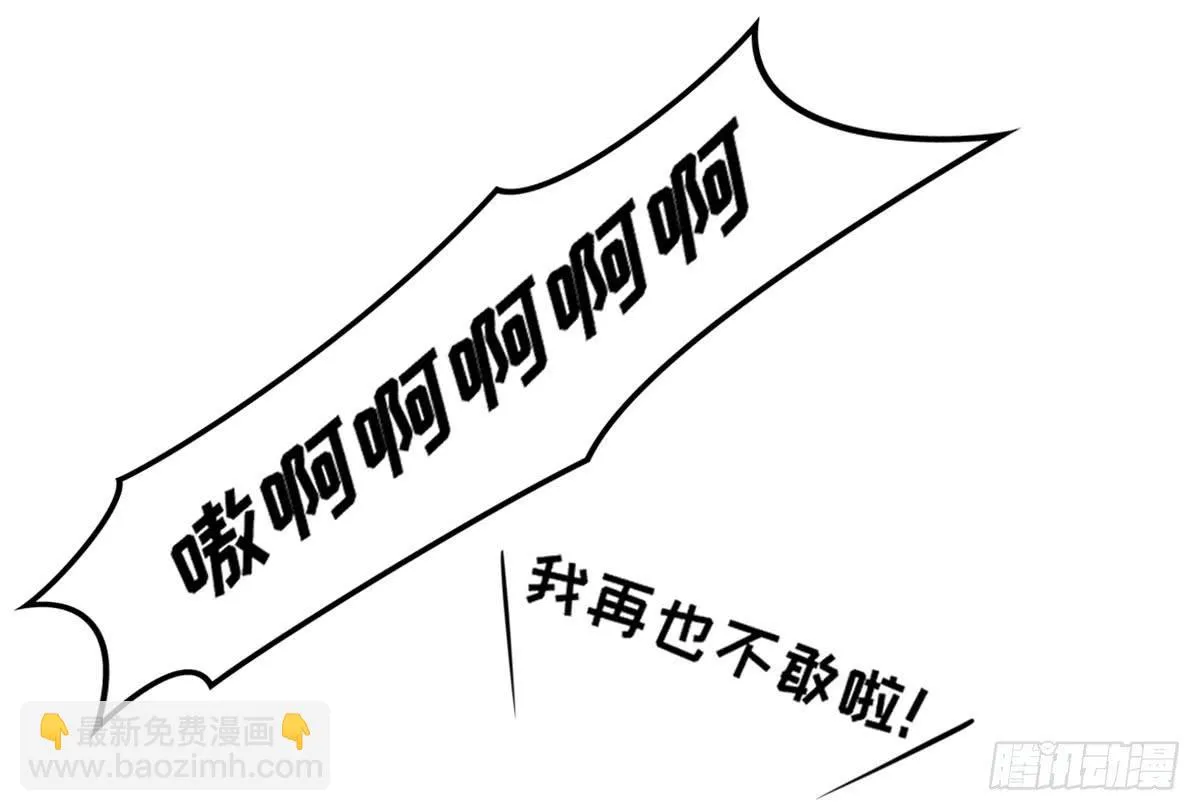 完美大结局？ 第76页