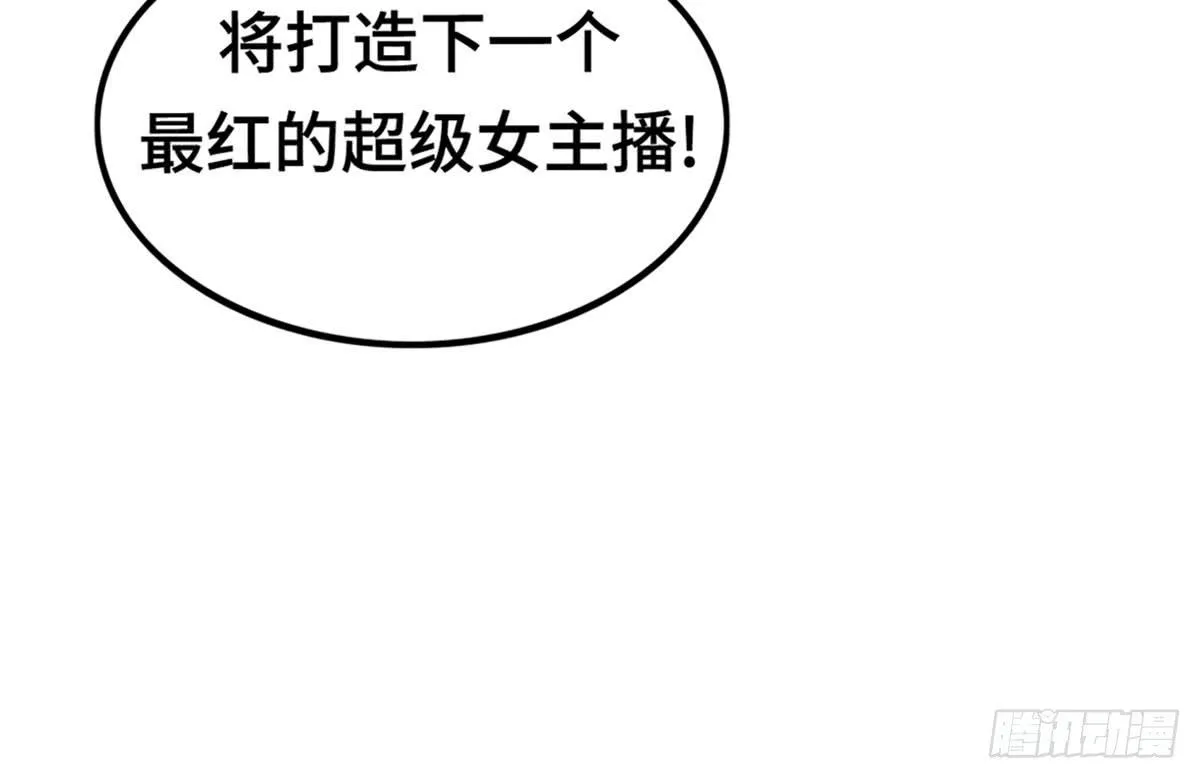完美大结局？ 第81页