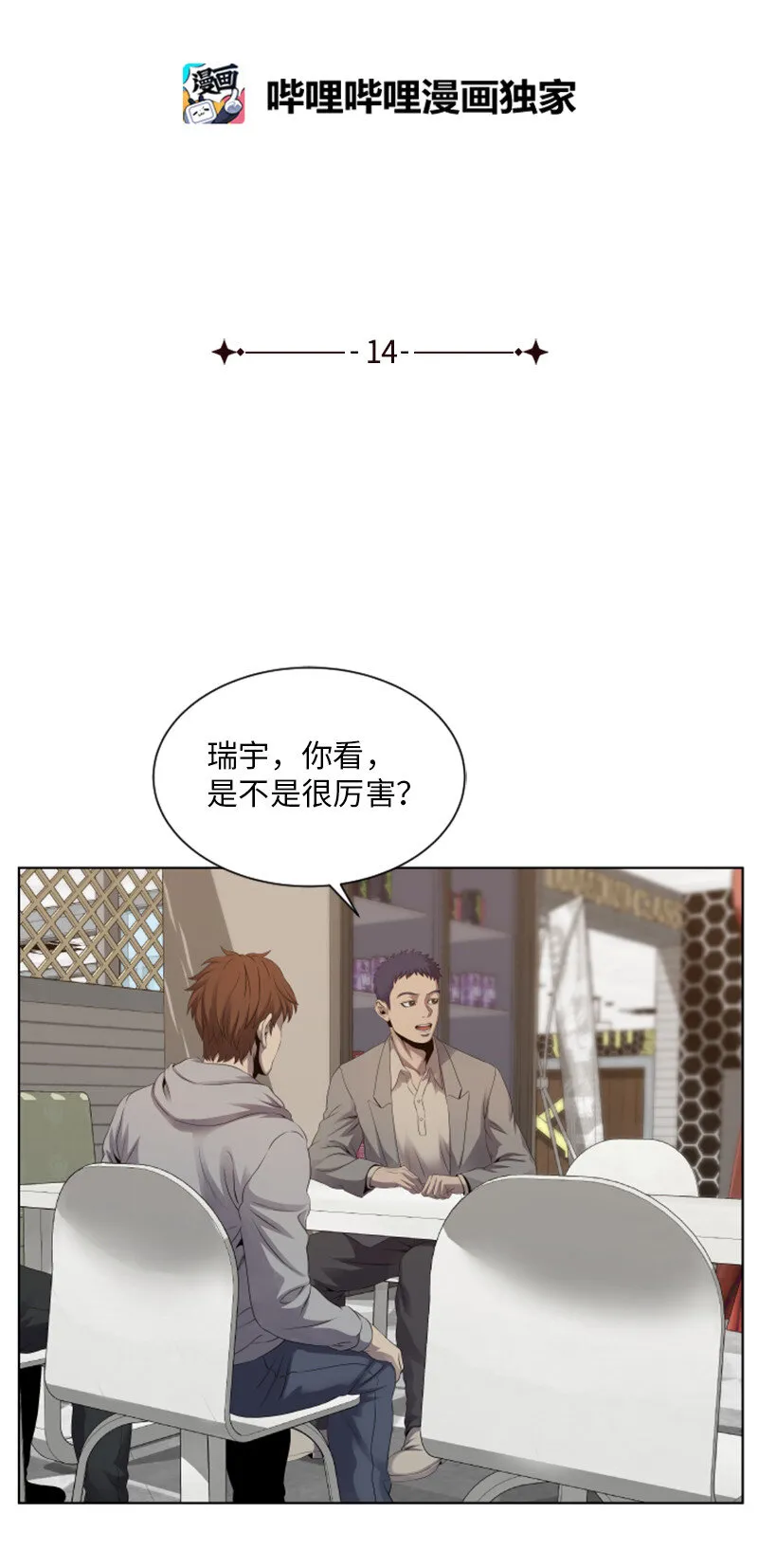 14 前往第一墓地 第6页