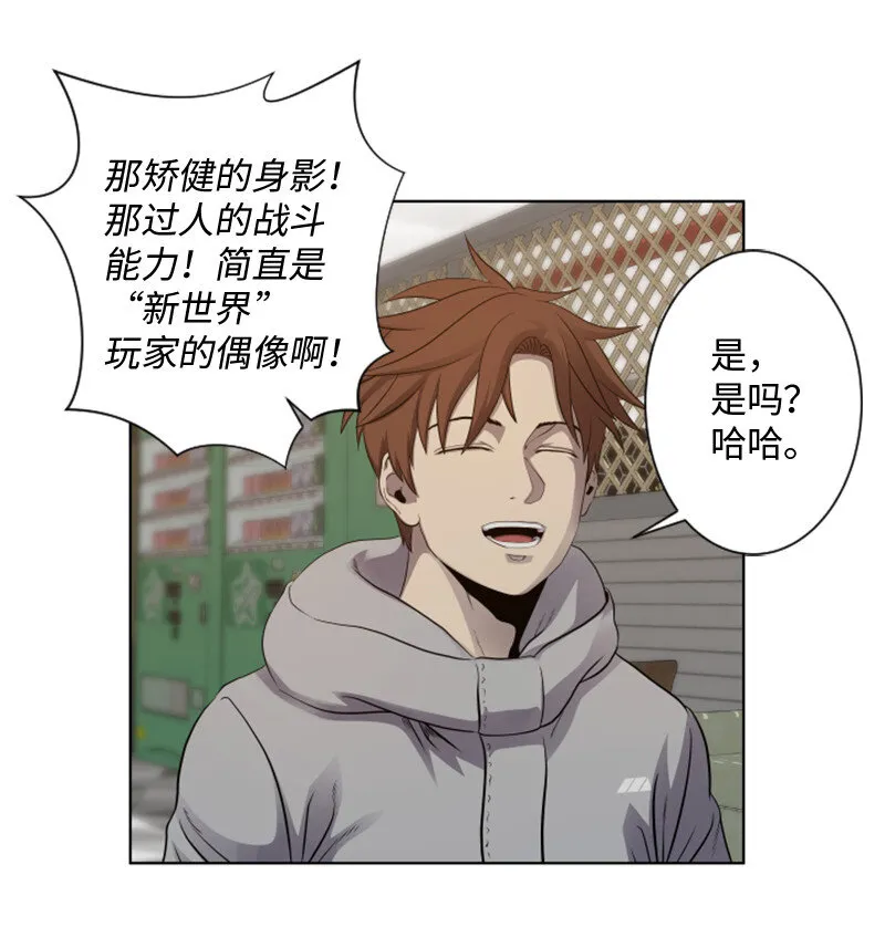 14 前往第一墓地 第7页