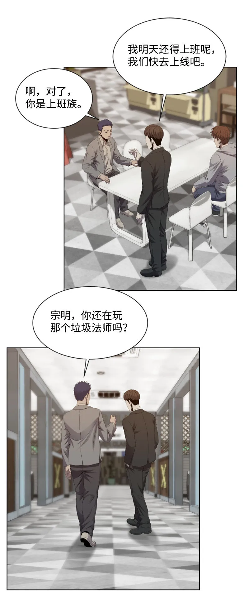 14 前往第一墓地 第8页