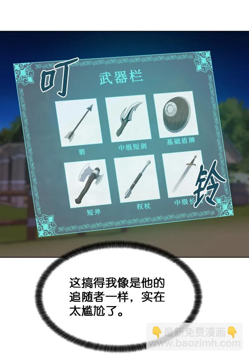 14 前往第一墓地 第14页