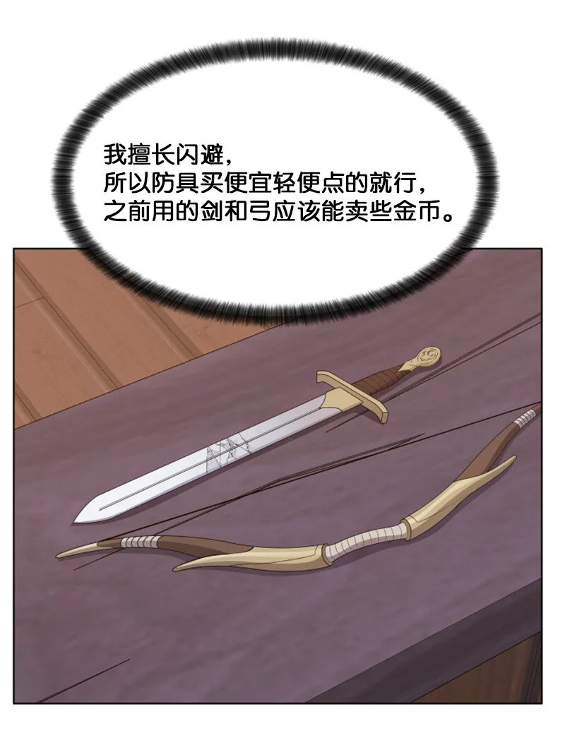 14 前往第一墓地 第17页