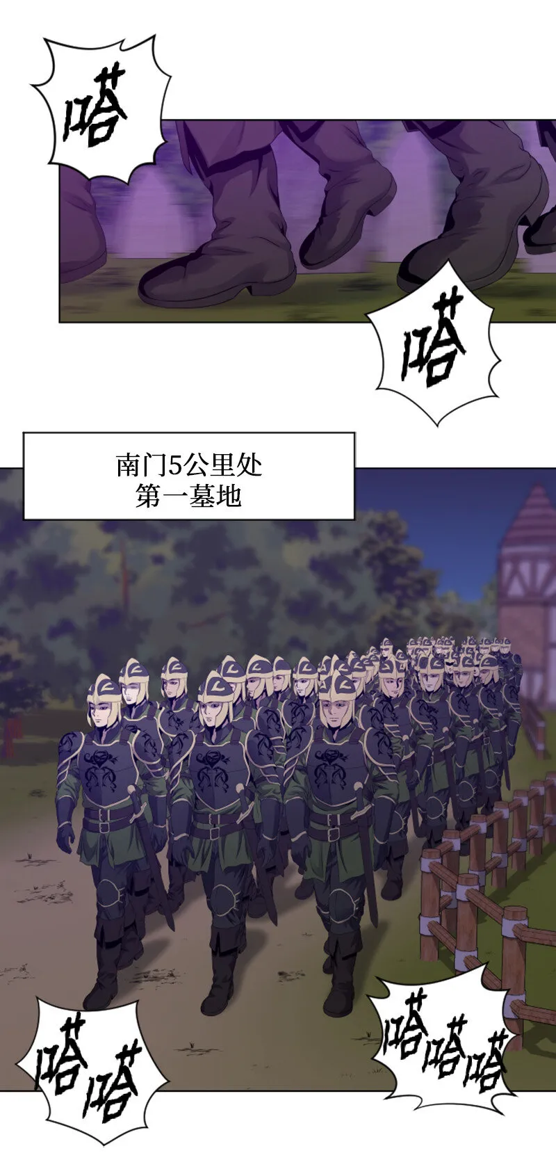 14 前往第一墓地 第22页