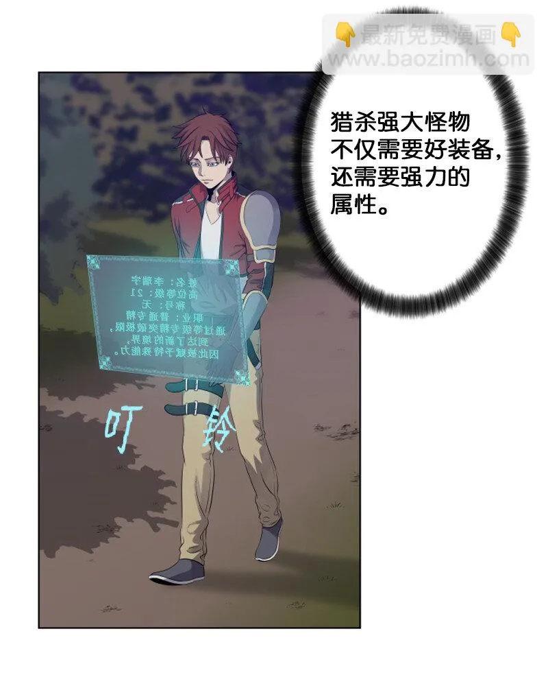 14 前往第一墓地 第23页