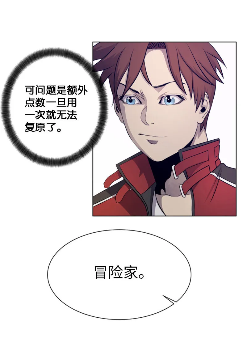 14 前往第一墓地 第25页