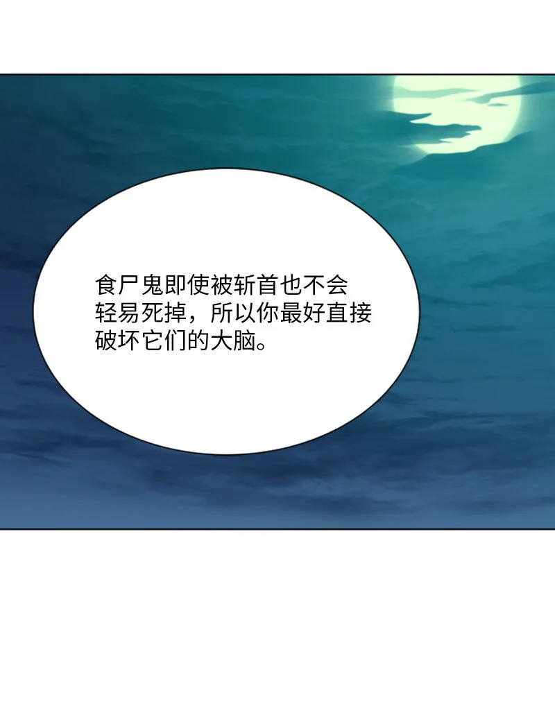 14 前往第一墓地 第28页
