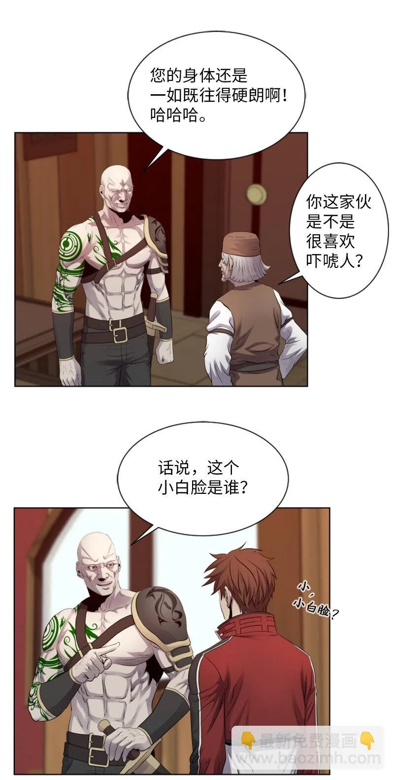 13 排名第一 第8页