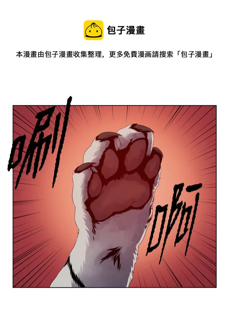 12 佩仑的心意 第1页