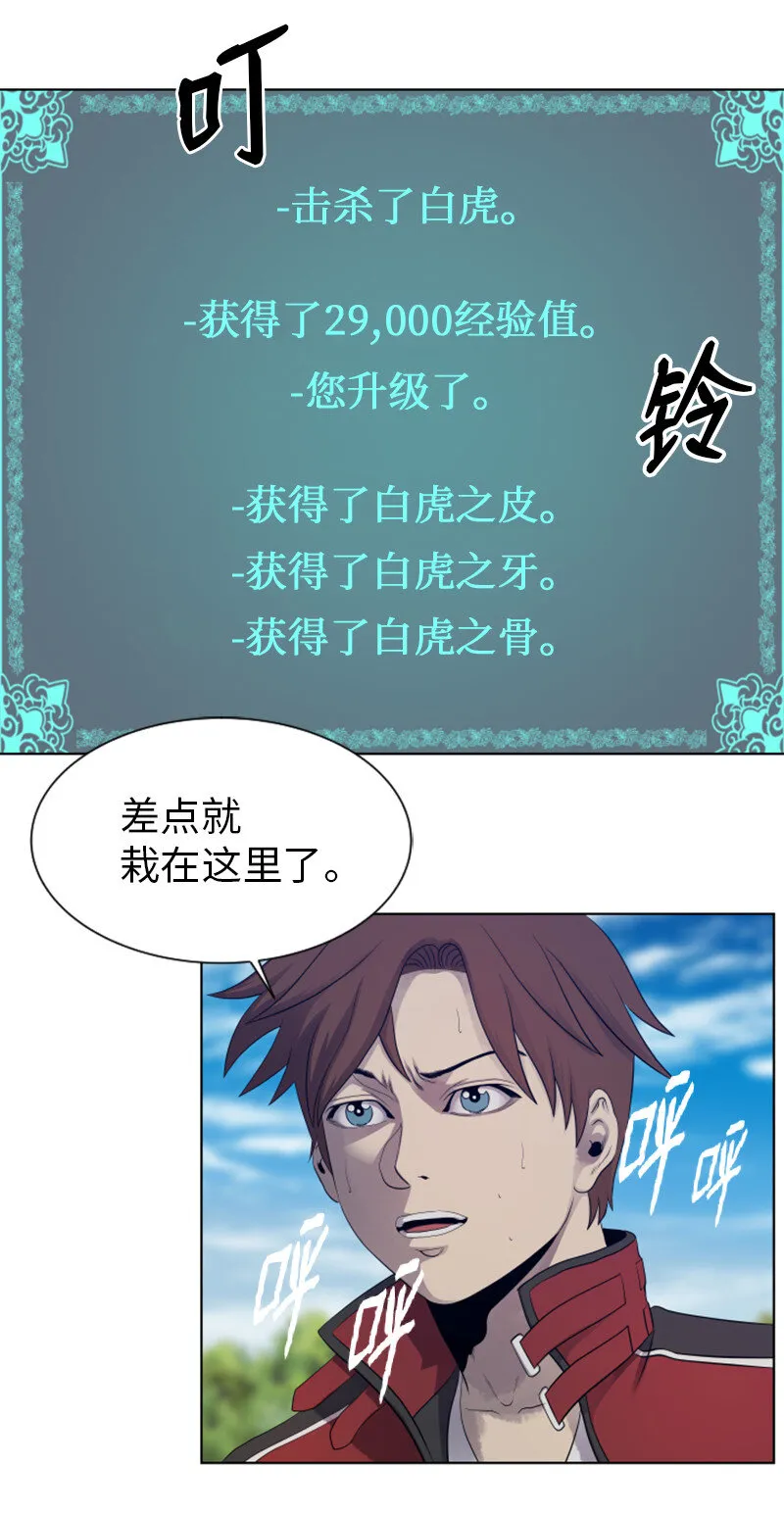 12 佩仑的心意 第7页
