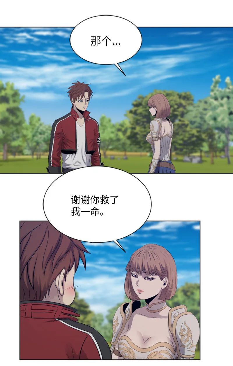 12 佩仑的心意 第8页