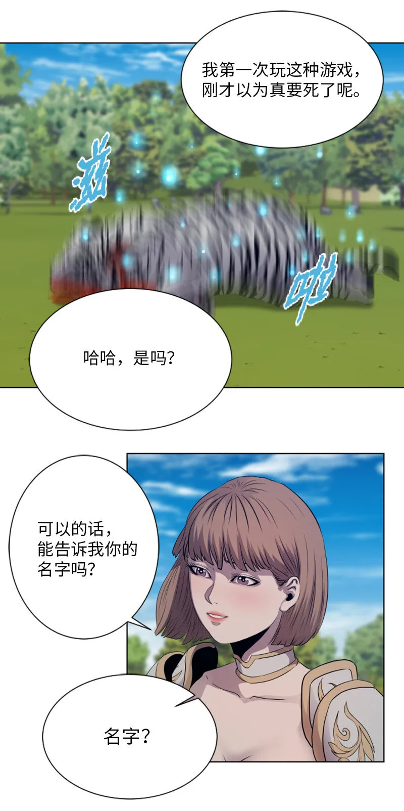12 佩仑的心意 第9页